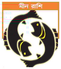 ​১২ রাশির নতুন বছর [Click and drag to move] ​